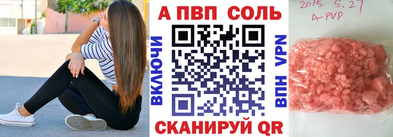A PVP Соль  цена   Руза 