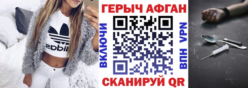 Героин Heroin Руза