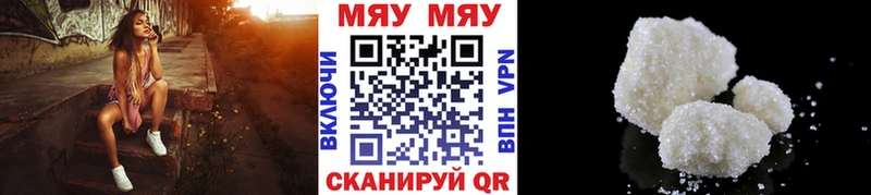 Меф мяу мяу  Руза 